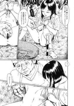 Page 259 of COMIC LO 2007-11 Vol.44