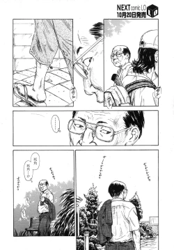 Page 266 of COMIC LO 2007-11 Vol.44