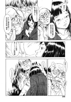 Page 268 of COMIC LO 2007-11 Vol.44