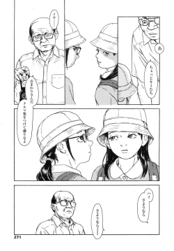 Page 271 of COMIC LO 2007-11 Vol.44