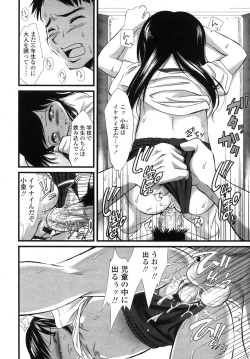 Page 278 of COMIC LO 2007-11 Vol.44