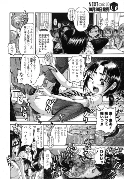 Page 300 of COMIC LO 2007-11 Vol.44