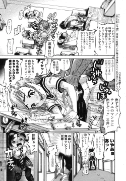 Page 305 of COMIC LO 2007-11 Vol.44