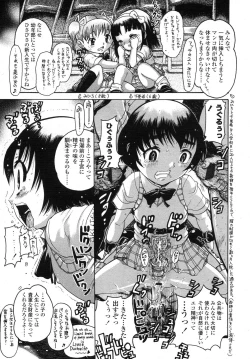 Page 307 of COMIC LO 2007-11 Vol.44
