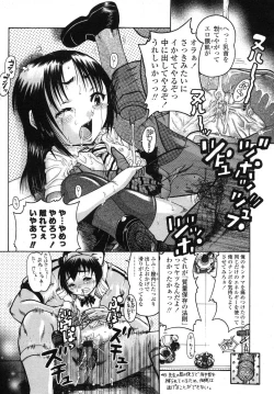 Page 309 of COMIC LO 2007-11 Vol.44