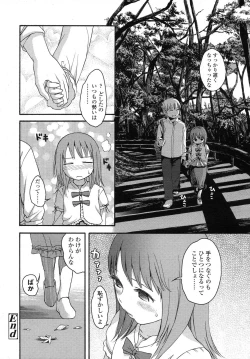 Page 30 of COMIC LO 2007-11 Vol.44