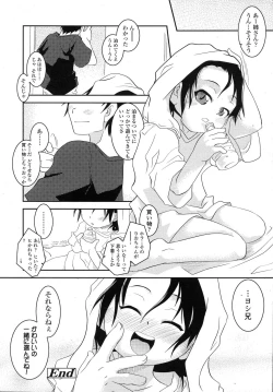 Page 336 of COMIC LO 2007-11 Vol.44