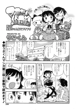 Page 339 of COMIC LO 2007-11 Vol.44