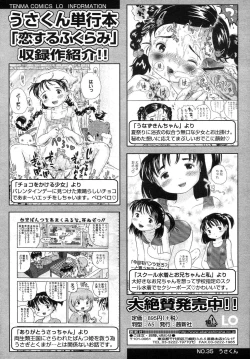 Page 352 of COMIC LO 2007-11 Vol.44
