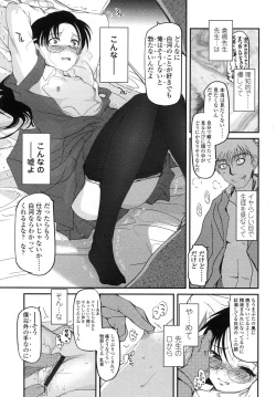 Page 39 of COMIC LO 2007-11 Vol.44
