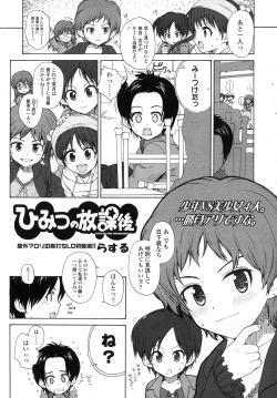 Page 51 of COMIC LO 2007-11 Vol.44