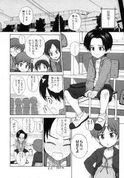 Page 52 of COMIC LO 2007-11 Vol.44