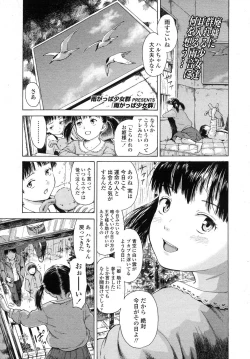 Page 71 of COMIC LO 2007-11 Vol.44