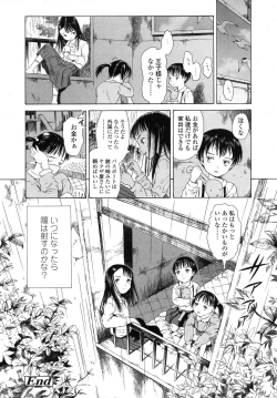 Page 90 of COMIC LO 2007-11 Vol.44