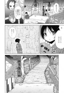 Page 96 of COMIC LO 2007-11 Vol.44