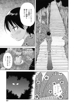 Page 97 of COMIC LO 2007-11 Vol.44