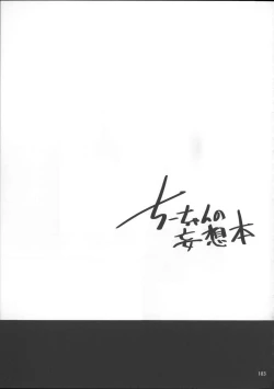 Page 104 of Sextet Girls