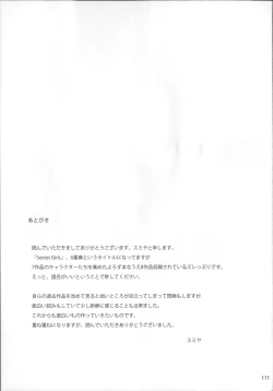 Page 112 of Sextet Girls