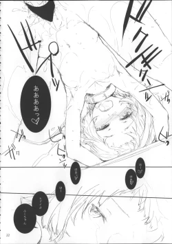 Page 23 of Sextet Girls