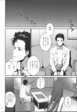 Page 43 of Sextet Girls