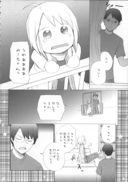 Page 51 of Sextet Girls