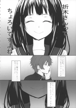 Page 5 of Sextet Girls