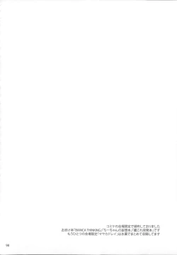 Page 99 of Sextet Girls