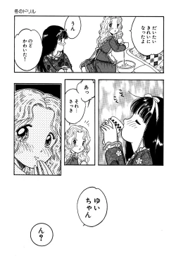 Page 105 of Little Pierce Vol.05