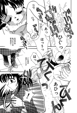 Page 113 of Little Pierce Vol.05