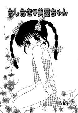 Page 27 of Little Pierce Vol.05