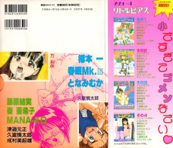 Page 2 of Little Pierce Vol.05