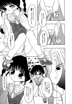 Page 31 of Little Pierce Vol.05