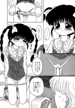 Page 32 of Little Pierce Vol.05