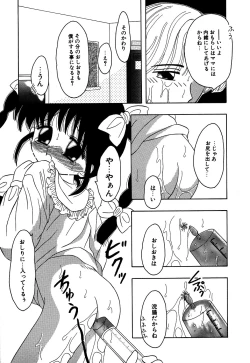 Page 37 of Little Pierce Vol.05