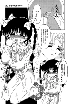 Page 39 of Little Pierce Vol.05