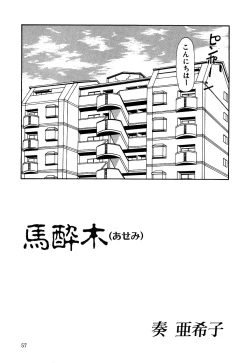 Page 59 of Little Pierce Vol.05