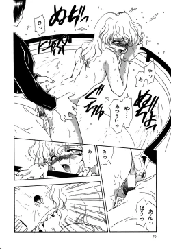 Page 72 of Little Pierce Vol.05