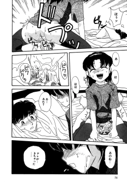 Page 80 of Little Pierce Vol.05