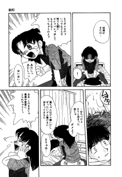 Page 81 of Little Pierce Vol.05