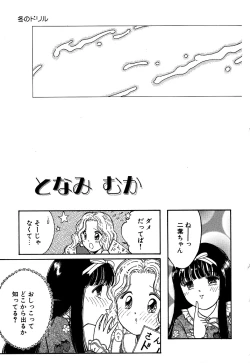 Page 95 of Little Pierce Vol.05