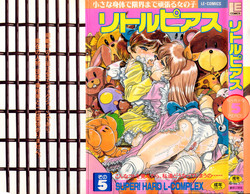 [Anthology] Little Pierce Vol.05