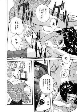 Page 100 of Little Pierce Vol.06