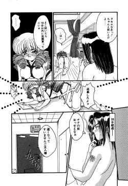 Page 124 of Little Pierce Vol.06