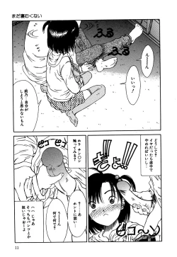 Page 13 of Little Pierce Vol.06