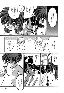 Page 141 of Little Pierce Vol.06