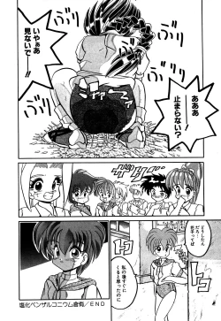 Page 152 of Little Pierce Vol.06