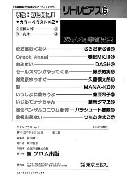 Page 166 of Little Pierce Vol.06