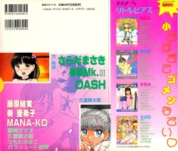 Page 2 of Little Pierce Vol.06