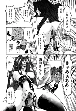 Page 32 of Little Pierce Vol.06