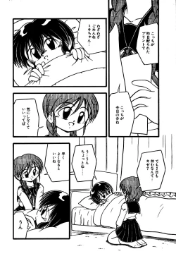 Page 40 of Little Pierce Vol.06